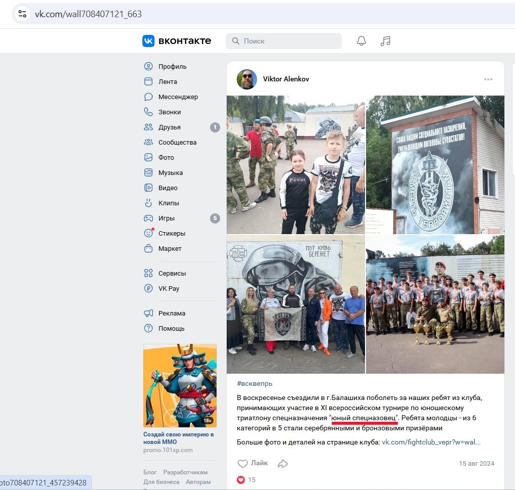 Alenkov_Viktor_001__SoR_052__-VK.jpg